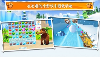 《冰川世纪大冒险 蓝鲸市集篇》—— iPhone 上的极地奇趣购物之旅